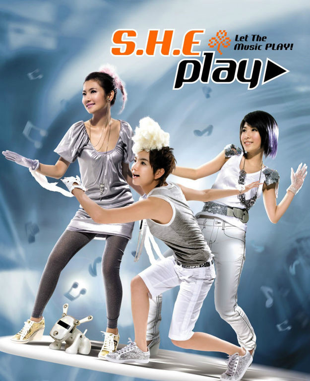 谢谢你的温柔(2007年S.H.E&飞轮海演唱歌曲) 谢谢你的温柔(2007年S.H.E&飞轮海演唱歌曲)