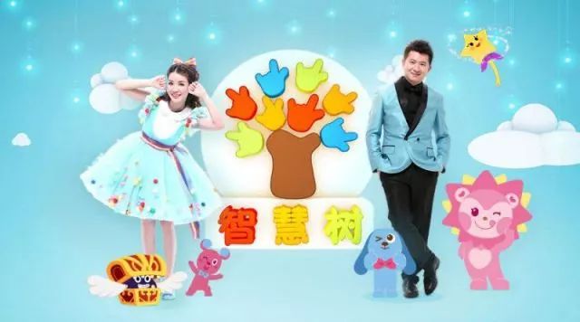 智慧树(中央广播电视总台少儿频道益智娱乐节目) 智慧树(中央广播电视总台少儿频道益智娱乐节目)
