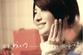 在世界中心呼唤爱(尚雯婕演唱歌曲) 在世界中心呼唤爱(尚雯婕演唱歌曲)