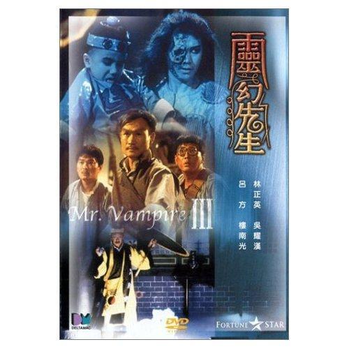 灵幻先生 灵幻先生