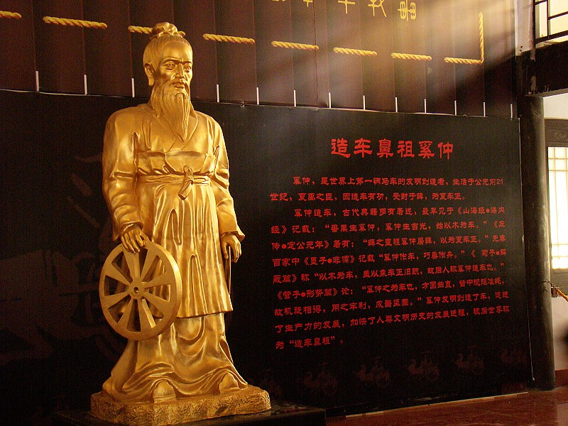 奚仲造车 奚仲造车
