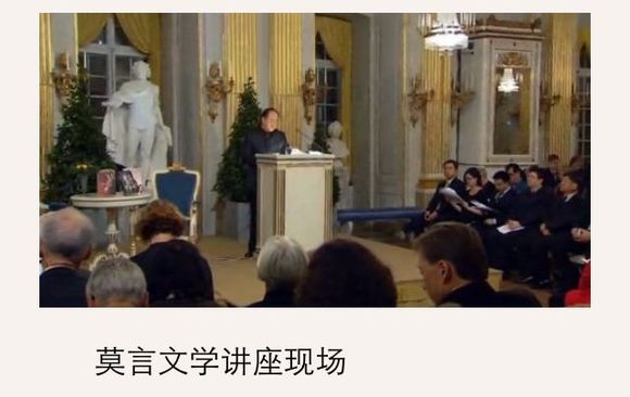 莫言文学讲座现场 莫言文学讲座现场