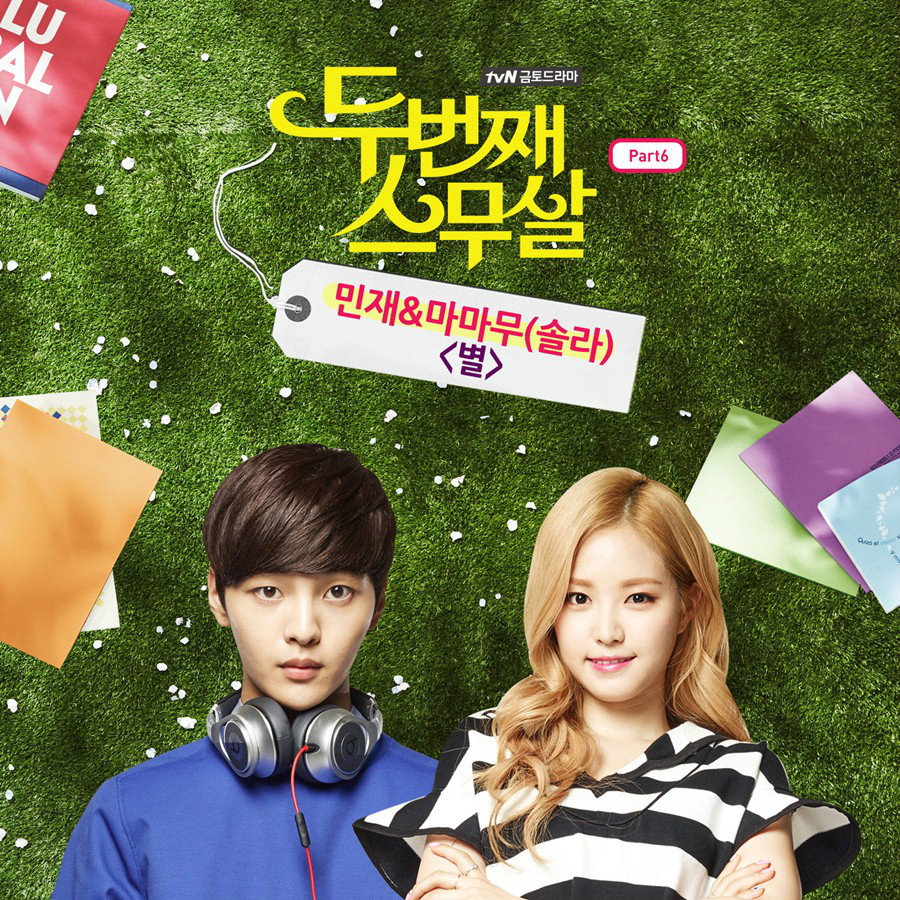 OST Part.6