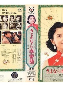 绪形直人