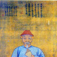 蒲松龄之妻 蒲松龄之妻