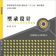 高校教材网·型录设计 高校教材网·型录设计