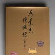 香薰香炉暖炉 香薰香炉暖炉