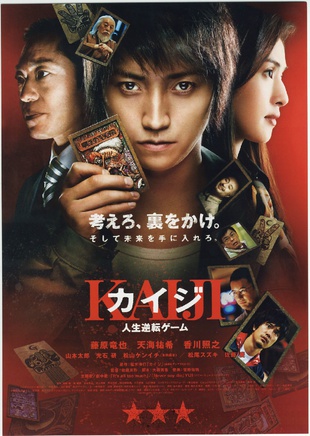 铃木亮平