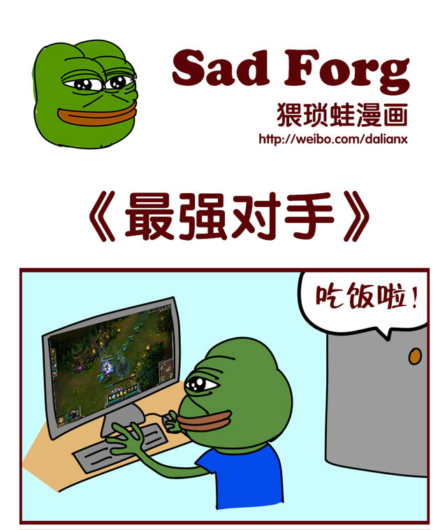 悲伤蛙 悲伤蛙