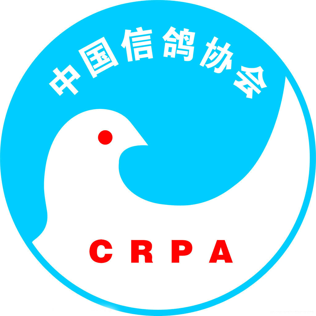 中国信鸽协会竞赛规则 中国信鸽协会竞赛规则