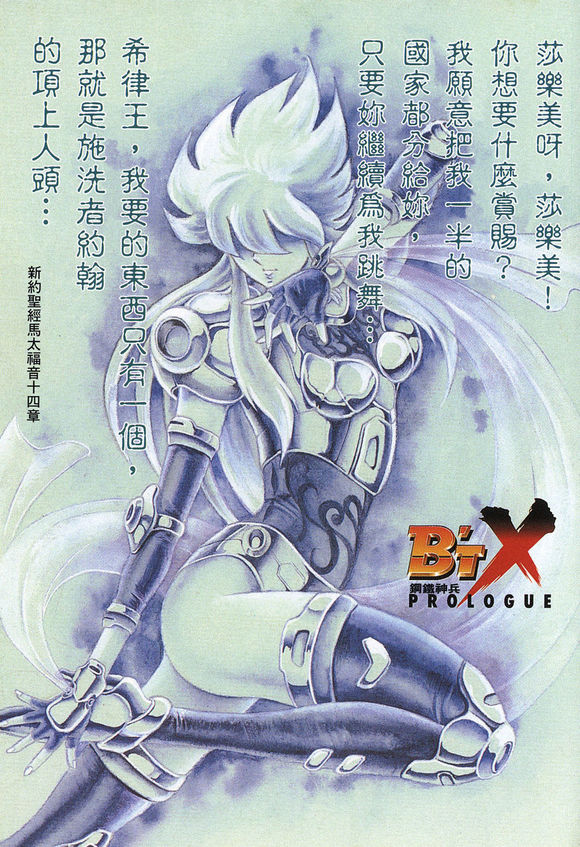 莎乐美 莎乐美