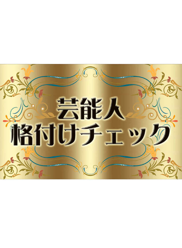 艺人等级鉴定 艺人等级鉴定