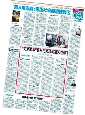 中国青年报 中国青年报