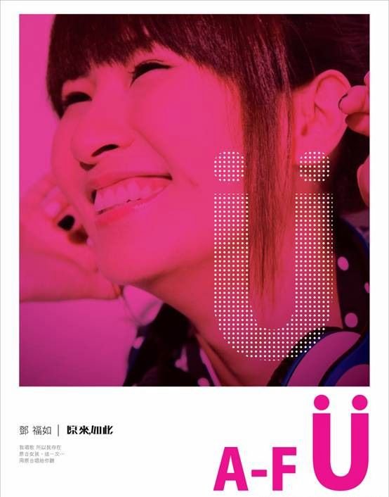 起飞(邓福如演唱歌曲) 起飞(邓福如演唱歌曲)