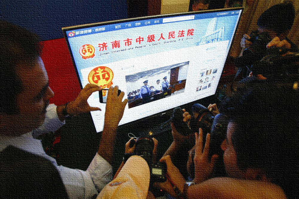 网路庭审直播 网路庭审直播