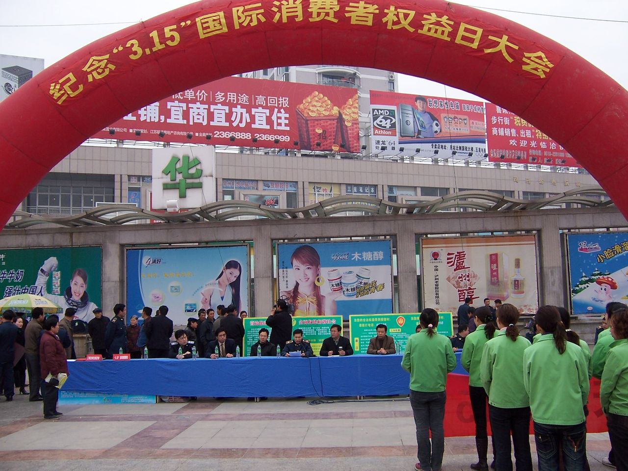 消费者权益保护活动 消费者权益保护活动
