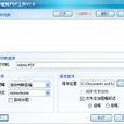 DWG批转PDF工具 DWG批转PDF工具