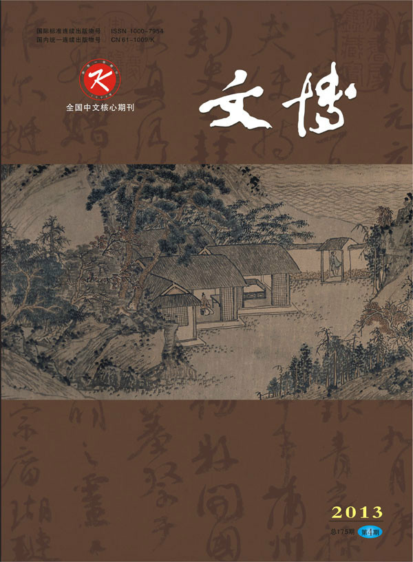 文博(文博考古类学术期刊) 文博(文博考古类学术期刊)