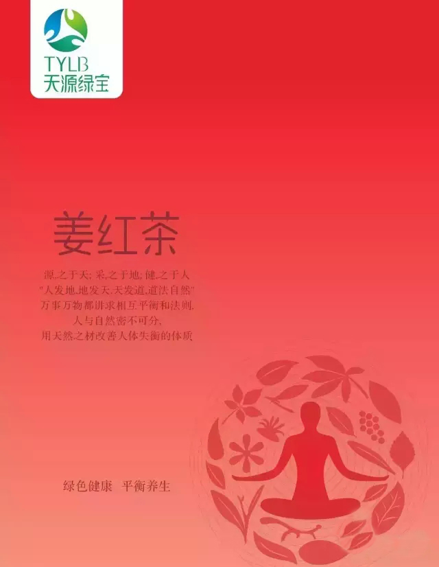 生姜红茶 生姜红茶