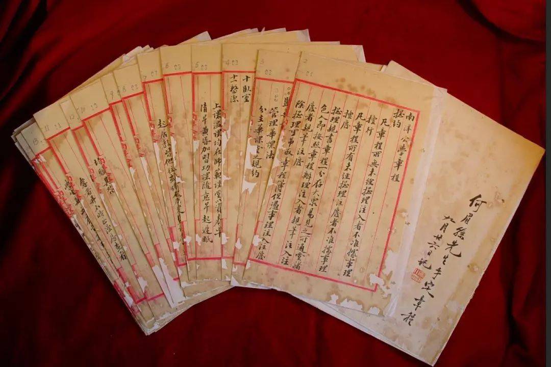何嗣焜手书《南洋公学章程》 西安交通大学档案馆藏 何嗣焜手书《南洋公学章程》 西安交通大学档案馆藏
