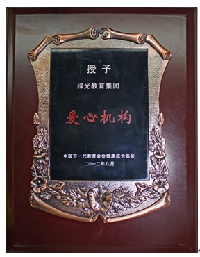 绿光教育 绿光教育