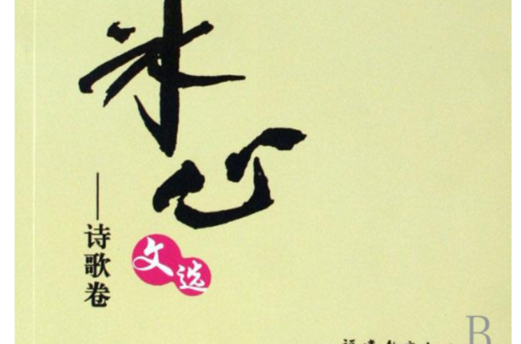 乡愁(冰心诗歌:乡愁) 乡愁(冰心诗歌:乡愁)