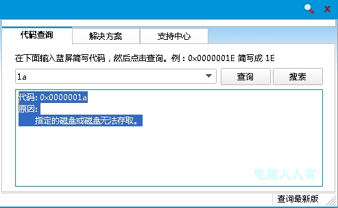 蓝屏代码 蓝屏代码