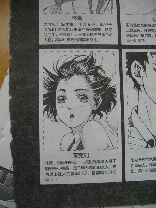 唐宛如 唐宛如