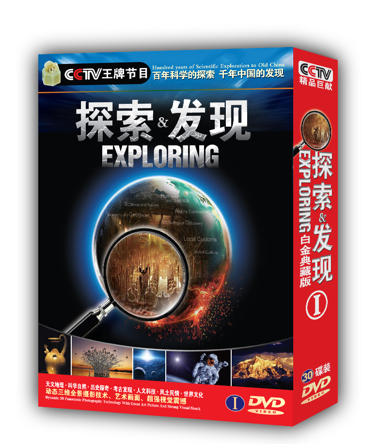 同名图书《探索·发现》 同名图书《探索·发现》