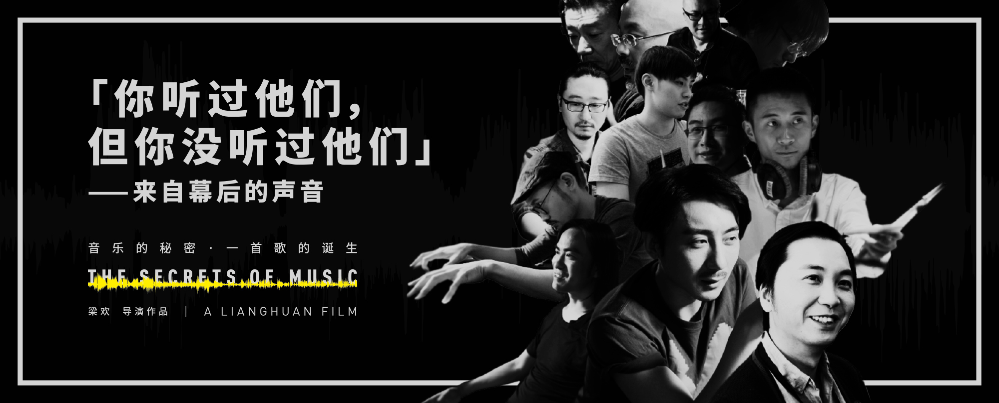 音乐的秘密 音乐的秘密