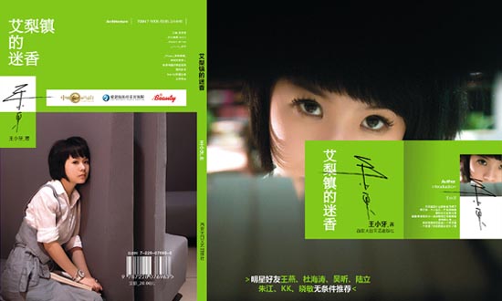 王小牙 王小牙