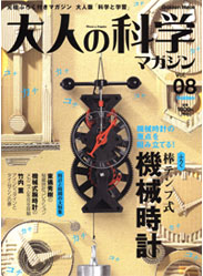 第八期 第八期