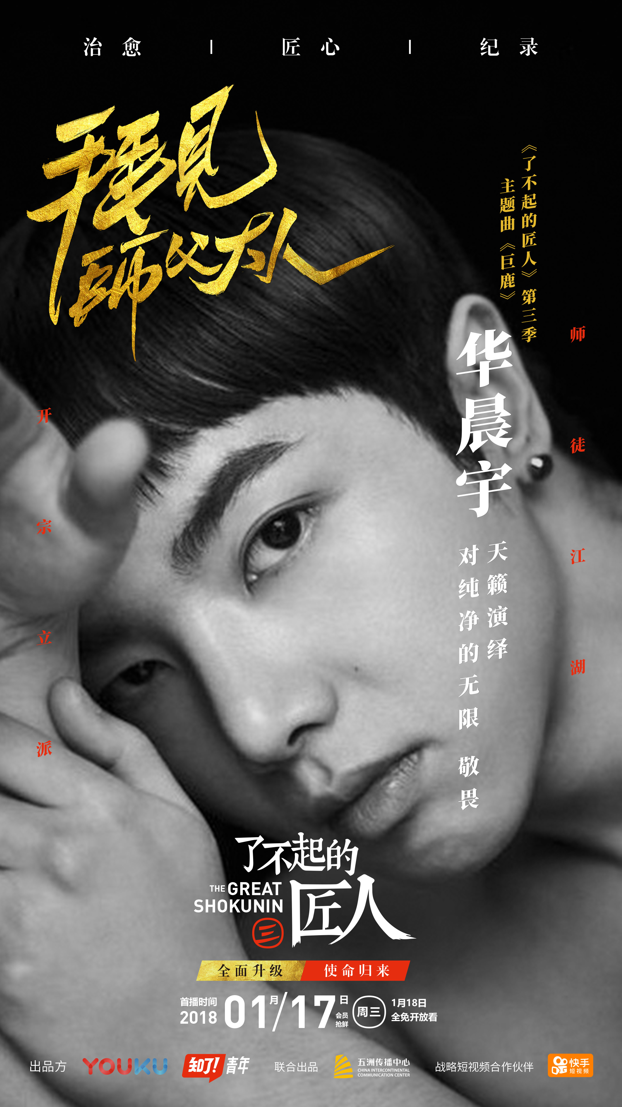 巨鹿 巨鹿