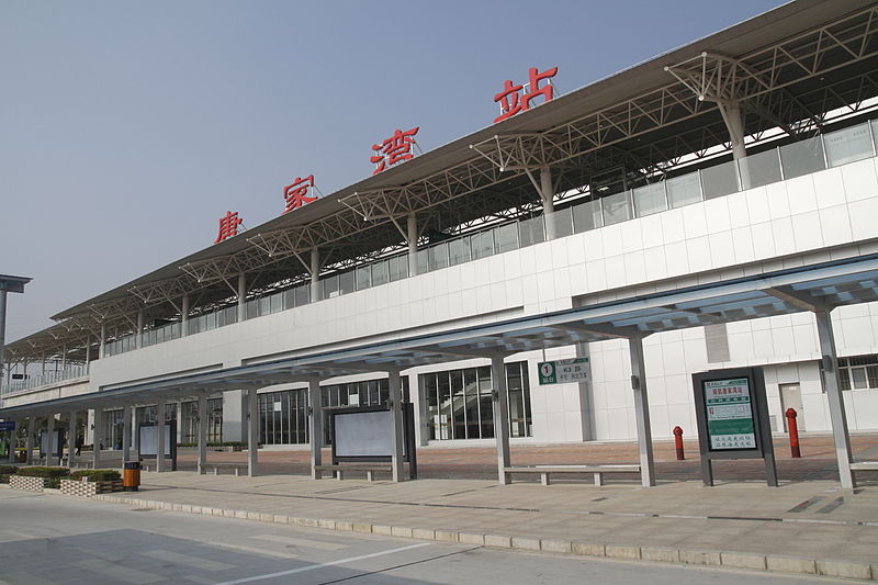 唐家湾站 唐家湾站