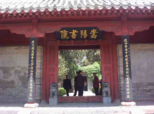嵩山少林风景区 嵩山少林风景区