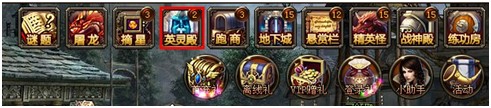 英灵殿 英灵殿