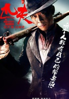 匹夫(2012年杨树鹏导演电影)