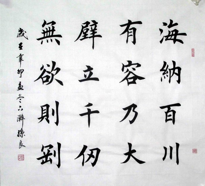壁立千仞,无欲则刚 壁立千仞,无欲则刚