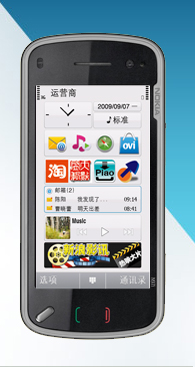 诺基亚N97i 诺基亚N97i