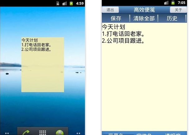 高效便笺 高效便笺