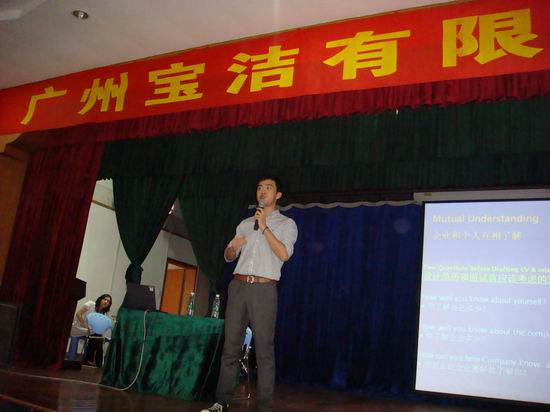 广州宝洁有限公司 广州宝洁有限公司