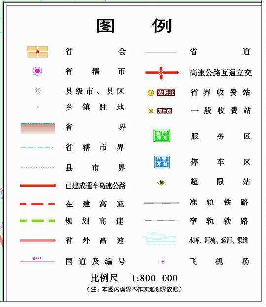 图例 图例