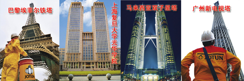 佐敦漆 佐敦漆