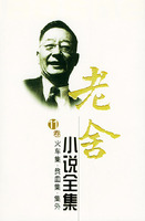 集外短篇 集外短篇
