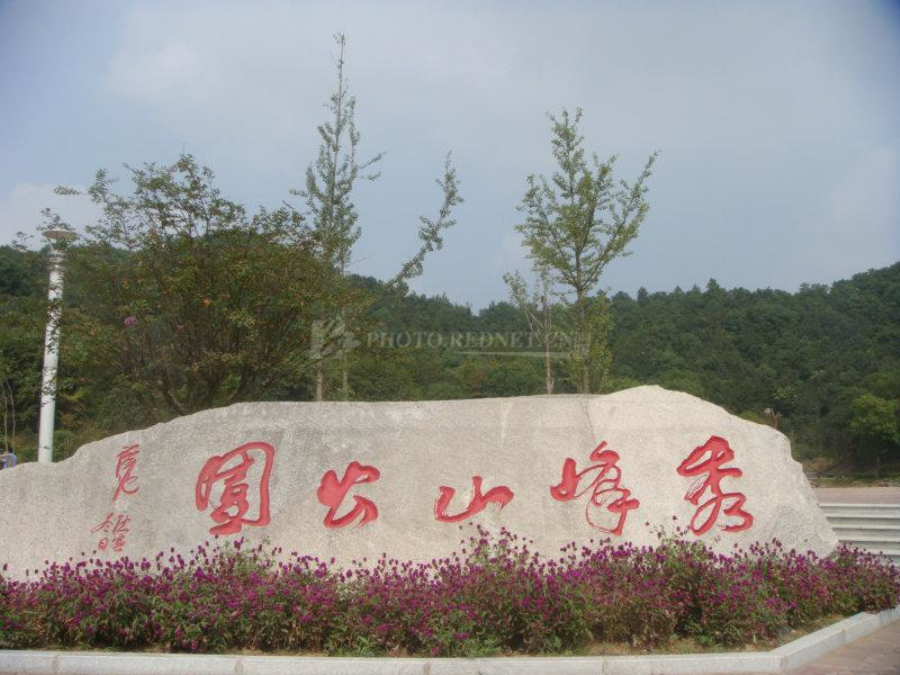 长沙秀峰山公园 长沙秀峰山公园