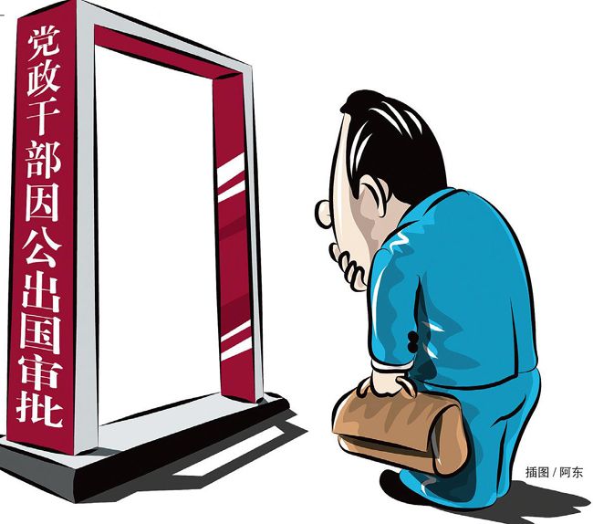 因公临时出国经费管理办法 因公临时出国经费管理办法