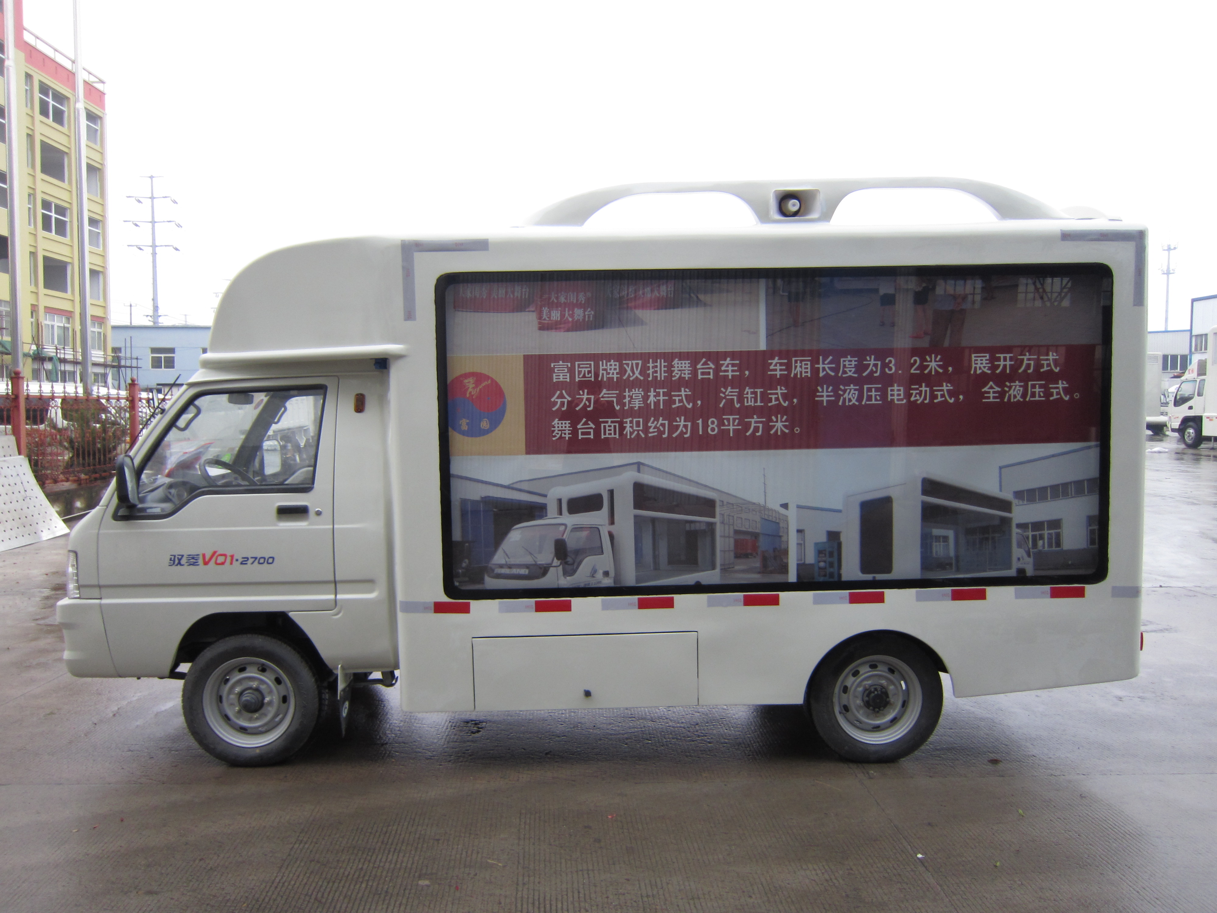 移动广告车 移动广告车