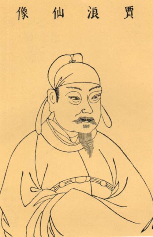 贾岛像 贾岛像