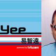 易智远 易智远