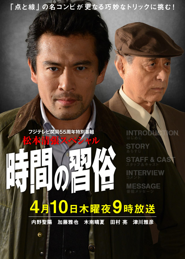 时间的习俗(日本2014年光野道夫执导电影) 时间的习俗(日本2014年光野道夫执导电影)